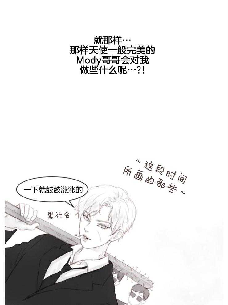 《我是男粉哦》漫画最新章节第4话 4_真是可爱免费下拉式在线观看章节第【14】张图片