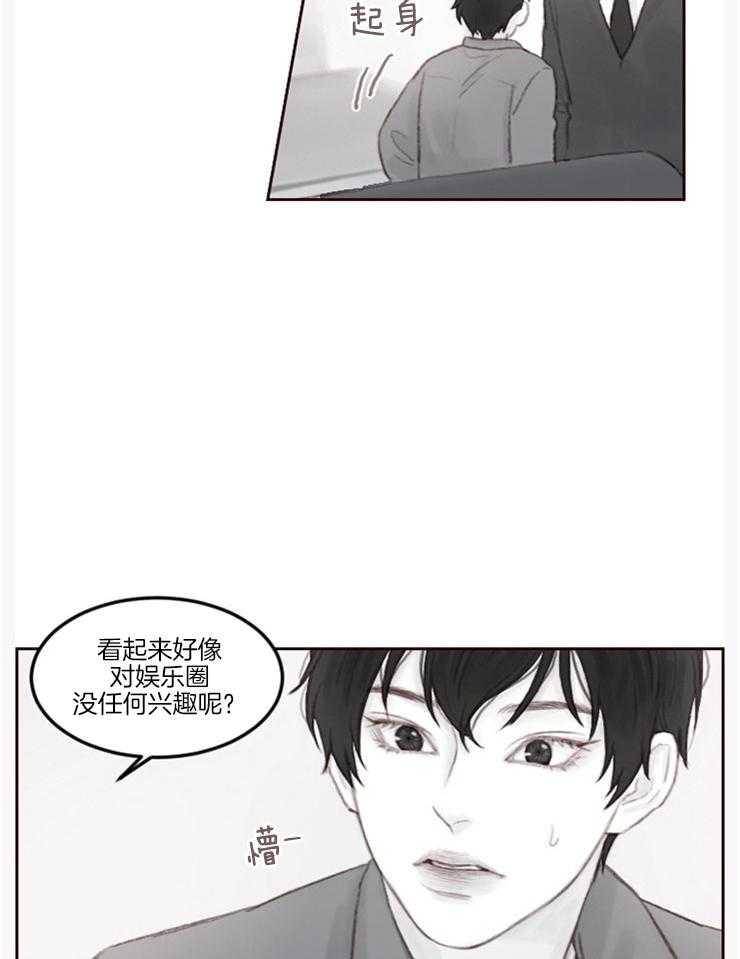 《我是男粉哦》漫画最新章节第5话 5_不要转移话题免费下拉式在线观看章节第【8】张图片