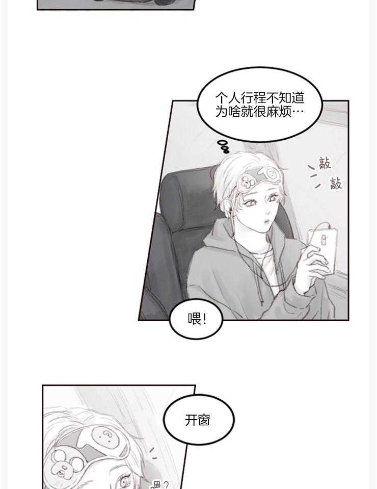 《我是男粉哦》漫画最新章节第5话 5_不要转移话题免费下拉式在线观看章节第【6】张图片