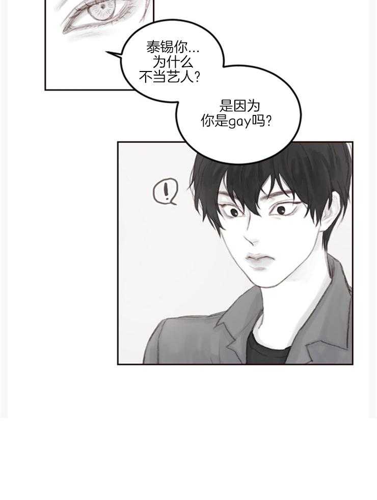 《我是男粉哦》漫画最新章节第5话 5_不要转移话题免费下拉式在线观看章节第【1】张图片