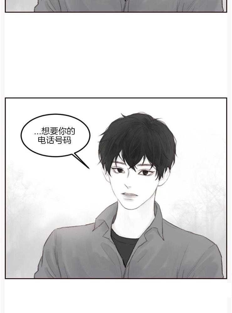 《我是男粉哦》漫画最新章节第6话 6_想要你的号码免费下拉式在线观看章节第【1】张图片