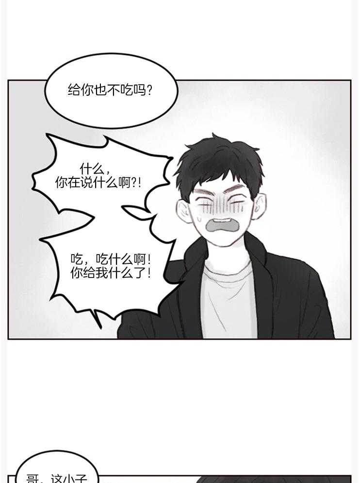 《我是男粉哦》漫画最新章节第6话 6_想要你的号码免费下拉式在线观看章节第【7】张图片