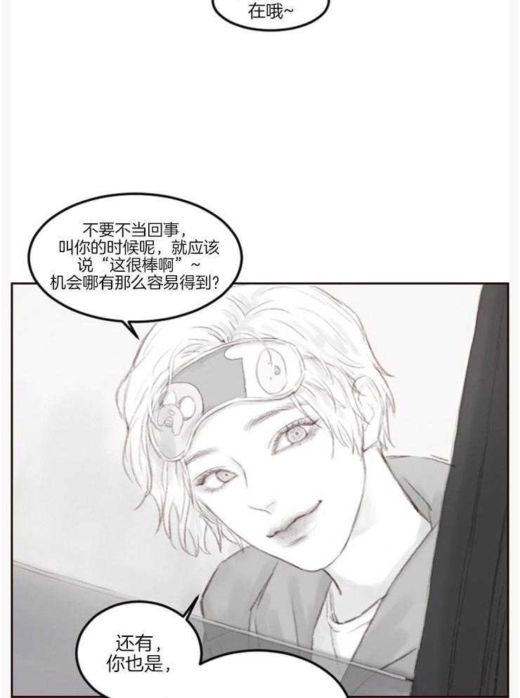 《我是男粉哦》漫画最新章节第6话 6_想要你的号码免费下拉式在线观看章节第【15】张图片