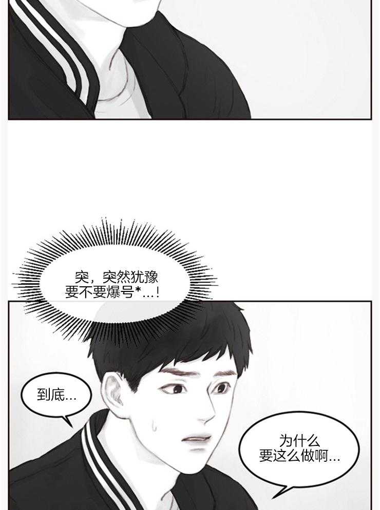 《我是男粉哦》漫画最新章节第6话 6_想要你的号码免费下拉式在线观看章节第【3】张图片