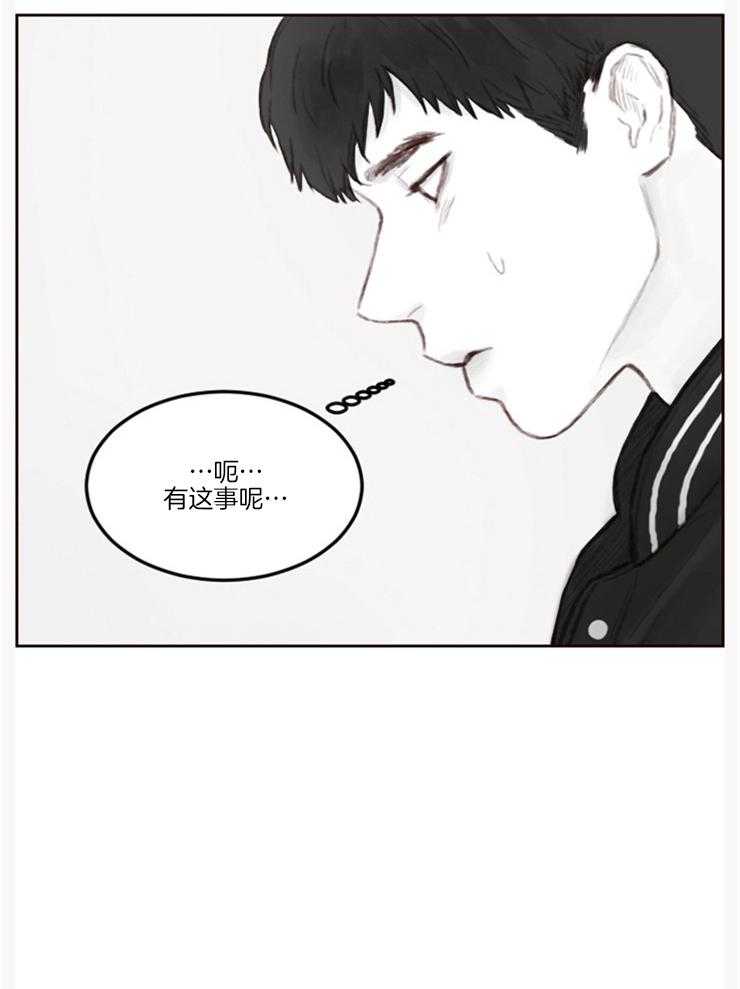 《我是男粉哦》漫画最新章节第7话 7_别被发现了免费下拉式在线观看章节第【11】张图片