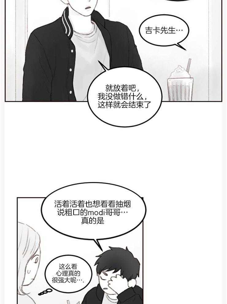 《我是男粉哦》漫画最新章节第7话 7_别被发现了免费下拉式在线观看章节第【7】张图片