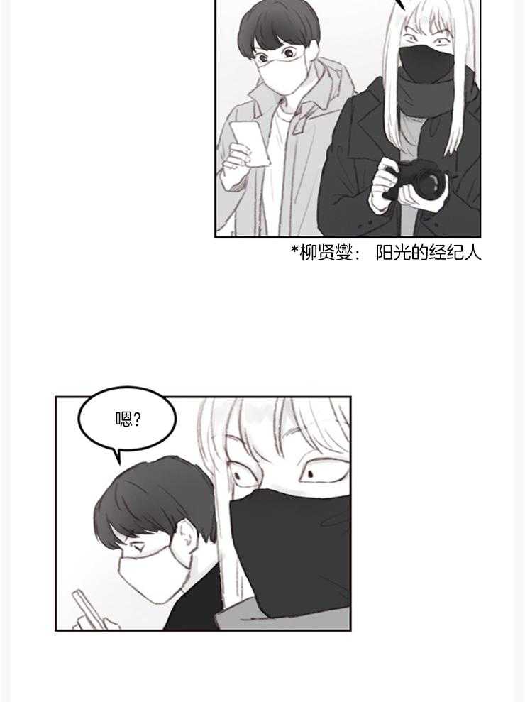 《我是男粉哦》漫画最新章节第7话 7_别被发现了免费下拉式在线观看章节第【19】张图片