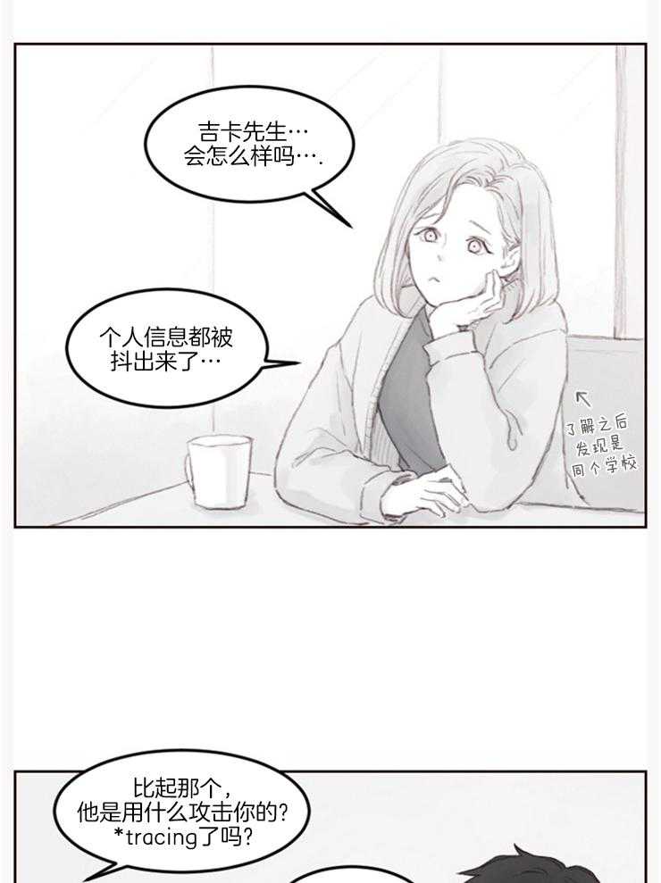 《我是男粉哦》漫画最新章节第7话 7_别被发现了免费下拉式在线观看章节第【10】张图片