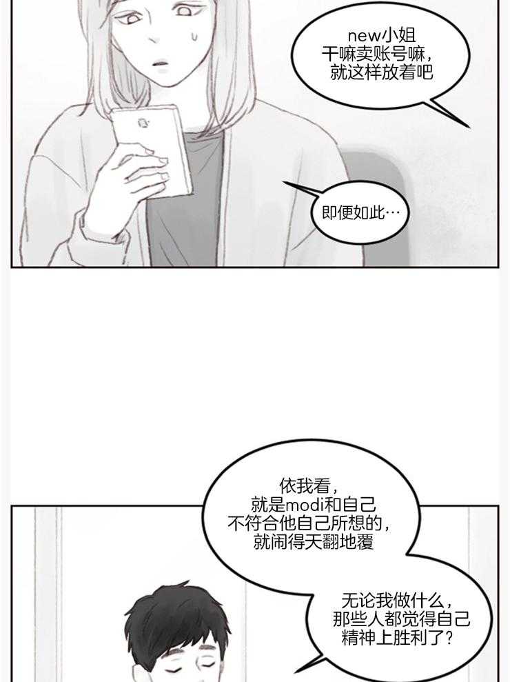 《我是男粉哦》漫画最新章节第7话 7_别被发现了免费下拉式在线观看章节第【8】张图片