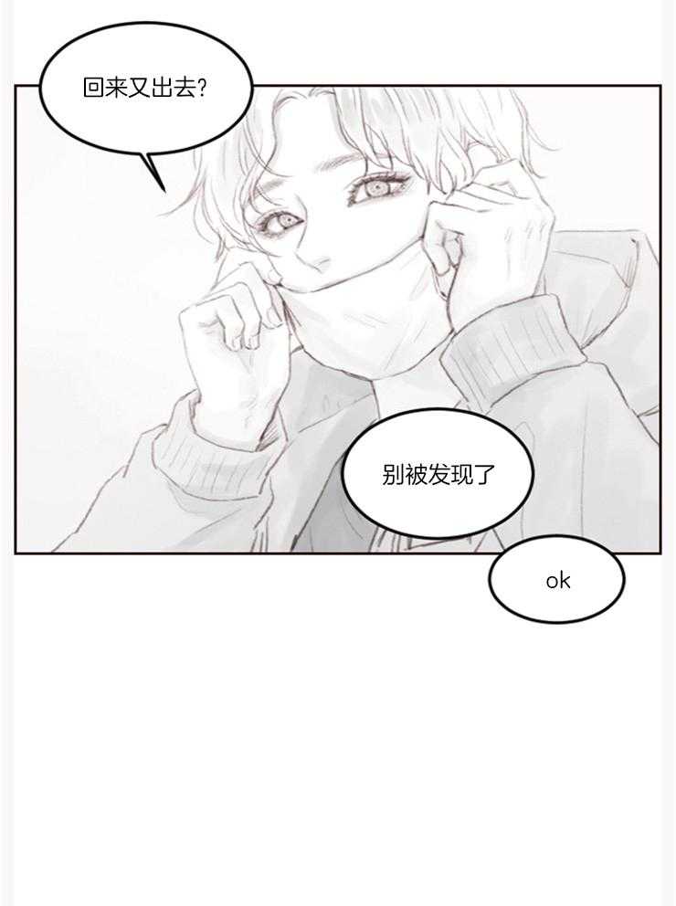 《我是男粉哦》漫画最新章节第7话 7_别被发现了免费下拉式在线观看章节第【1】张图片