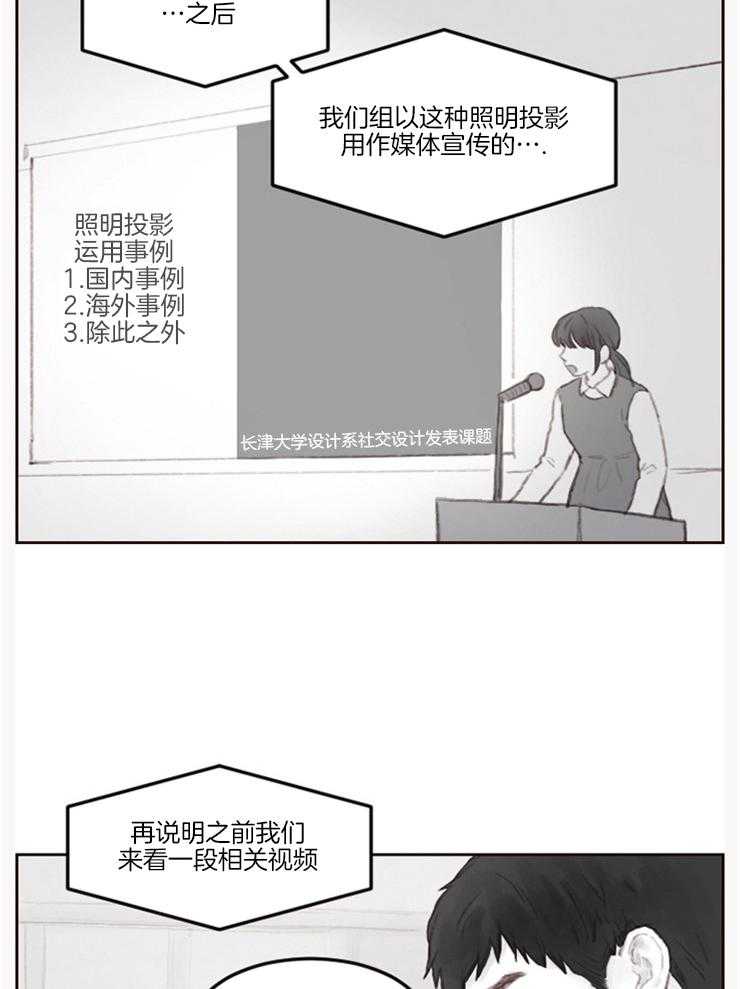 《我是男粉哦》漫画最新章节第7话 7_别被发现了免费下拉式在线观看章节第【15】张图片