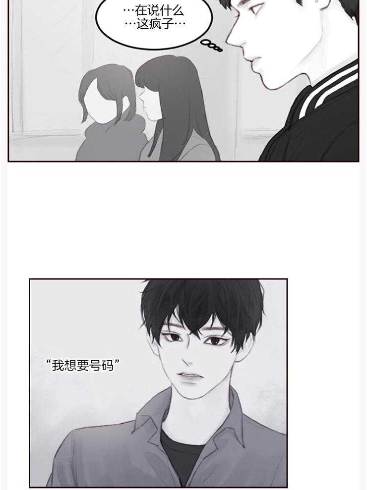 《我是男粉哦》漫画最新章节第7话 7_别被发现了免费下拉式在线观看章节第【14】张图片