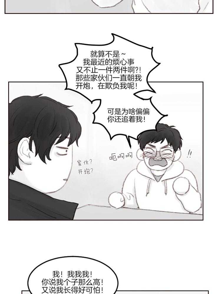 《我是男粉哦》漫画最新章节第8话 8_见面免费下拉式在线观看章节第【5】张图片