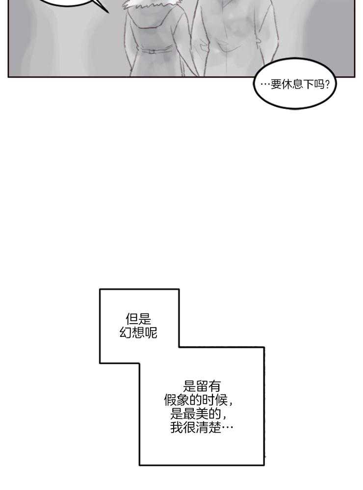 《我是男粉哦》漫画最新章节第8话 8_见面免费下拉式在线观看章节第【7】张图片