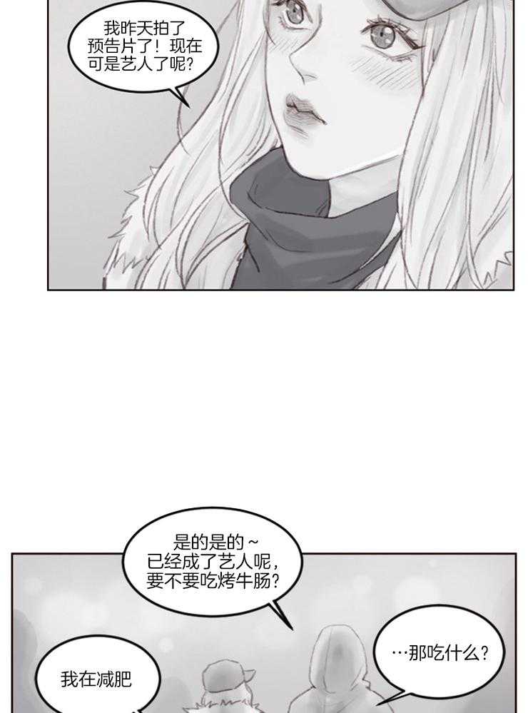 《我是男粉哦》漫画最新章节第8话 8_见面免费下拉式在线观看章节第【8】张图片