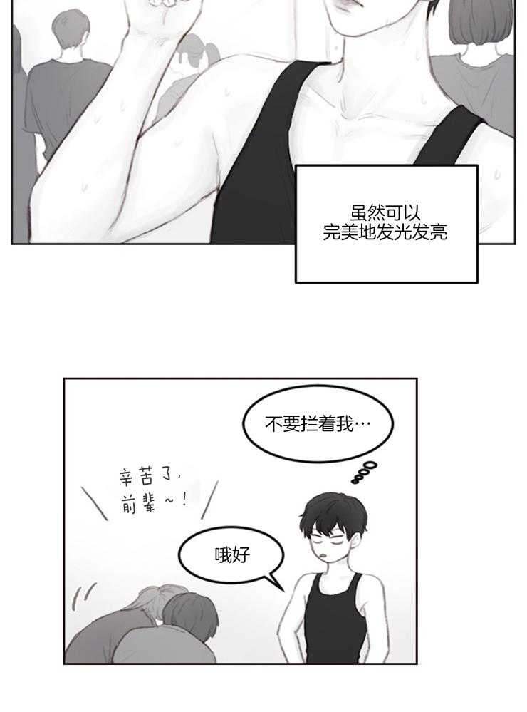 《我是男粉哦》漫画最新章节第8话 8_见面免费下拉式在线观看章节第【23】张图片