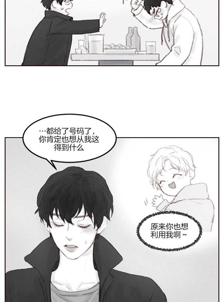 《我是男粉哦》漫画最新章节第8话 8_见面免费下拉式在线观看章节第【2】张图片