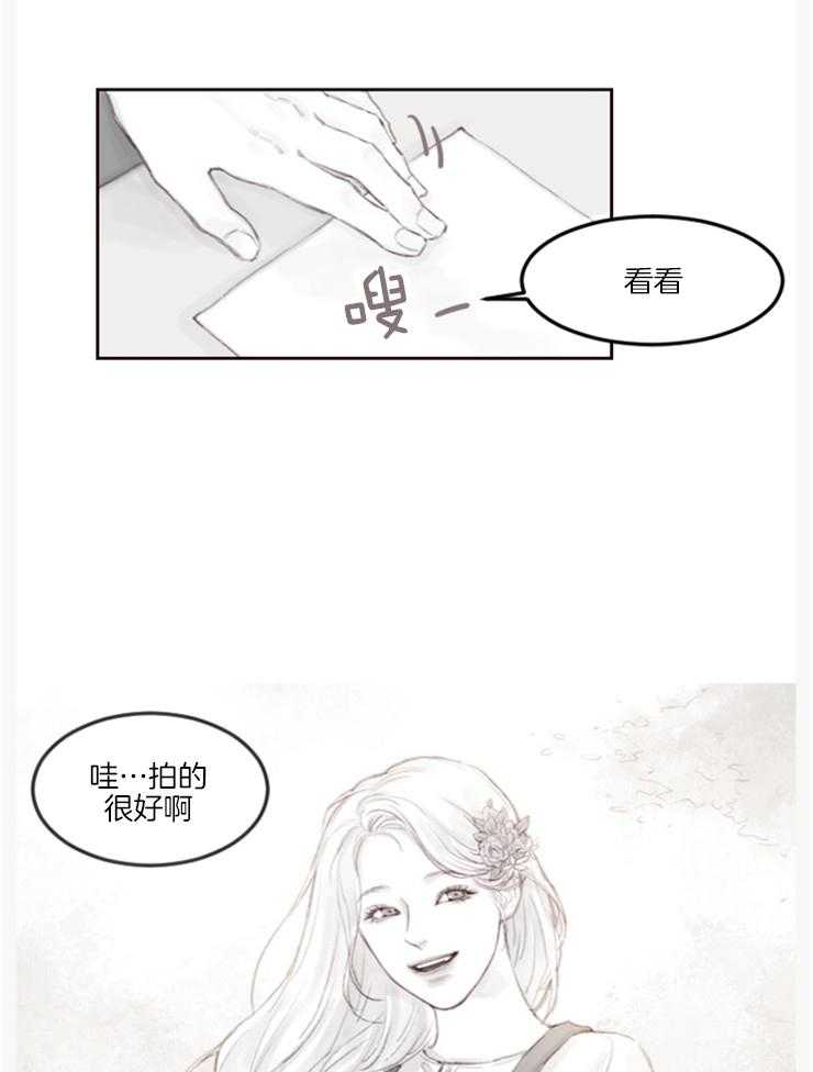 《我是男粉哦》漫画最新章节第9话 9_有什么关系免费下拉式在线观看章节第【24】张图片