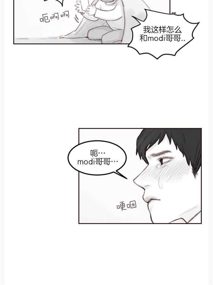 《我是男粉哦》漫画最新章节第9话 9_有什么关系免费下拉式在线观看章节第【1】张图片