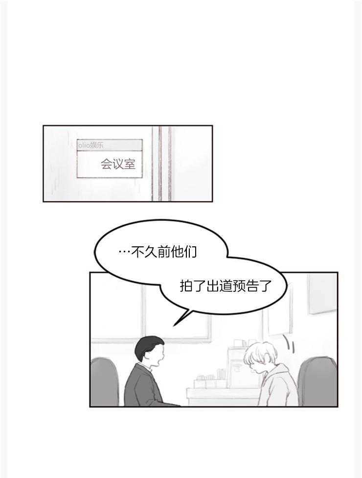 《我是男粉哦》漫画最新章节第9话 9_有什么关系免费下拉式在线观看章节第【25】张图片