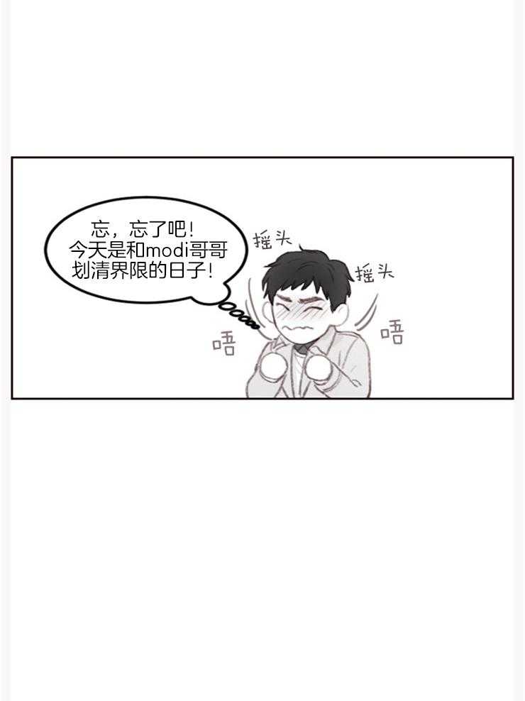 《我是男粉哦》漫画最新章节第10话 10_迷迷糊糊的免费下拉式在线观看章节第【4】张图片