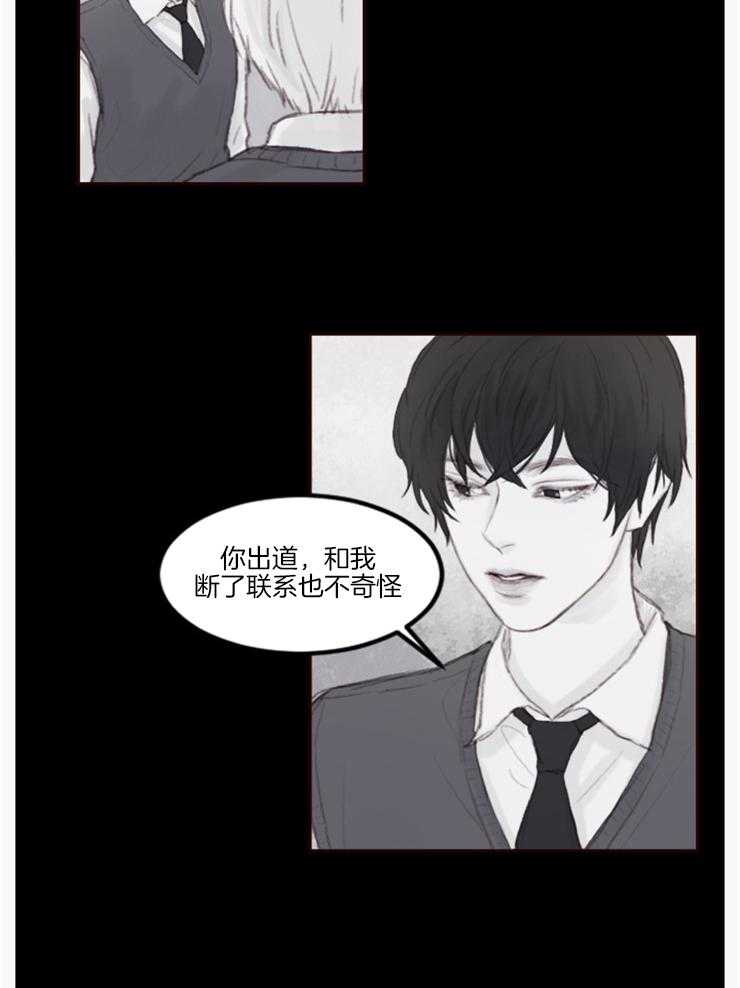 《我是男粉哦》漫画最新章节第10话 10_迷迷糊糊的免费下拉式在线观看章节第【20】张图片