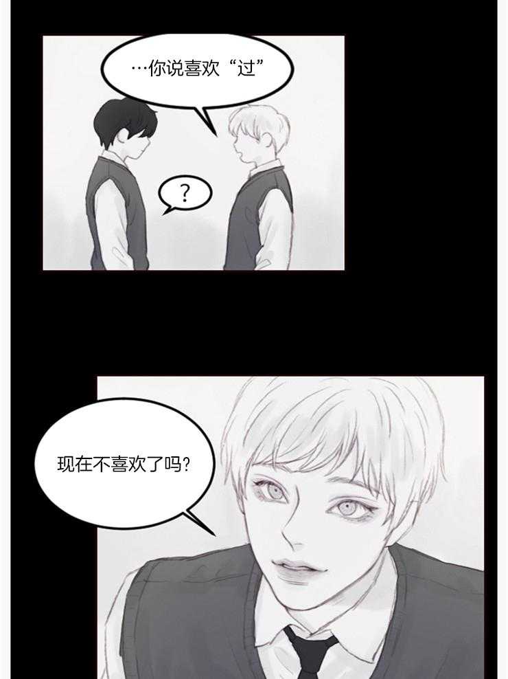 《我是男粉哦》漫画最新章节第10话 10_迷迷糊糊的免费下拉式在线观看章节第【19】张图片