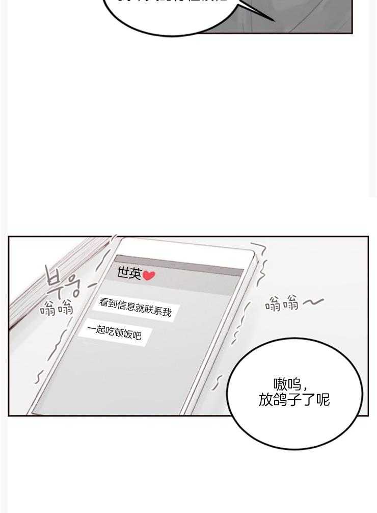 《我是男粉哦》漫画最新章节第10话 10_迷迷糊糊的免费下拉式在线观看章节第【1】张图片