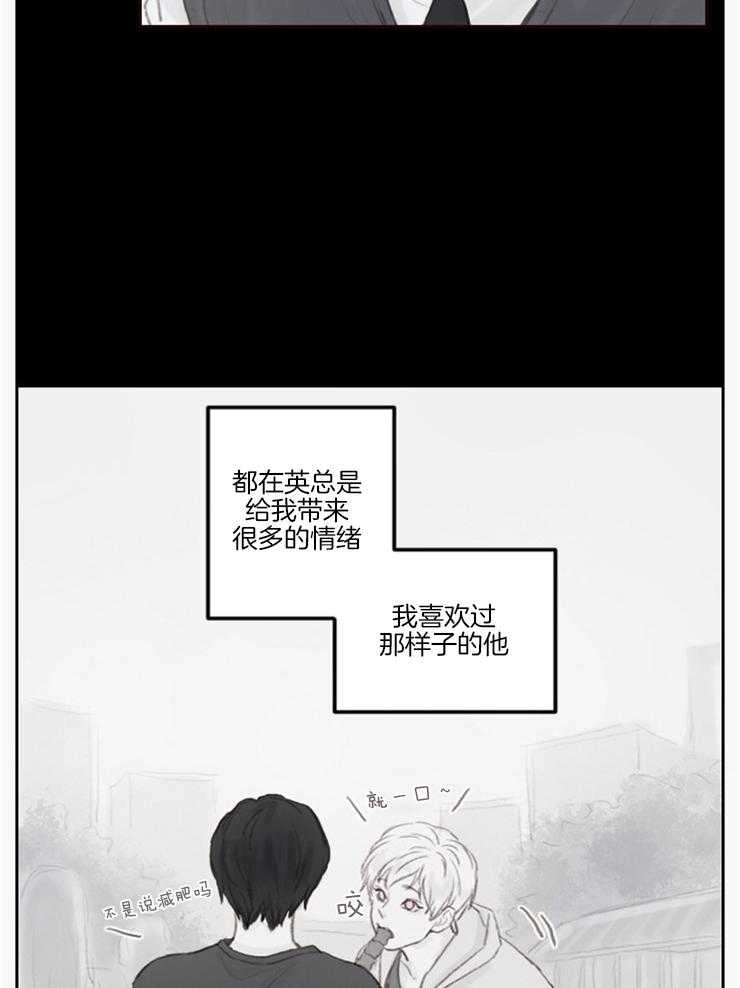 《我是男粉哦》漫画最新章节第10话 10_迷迷糊糊的免费下拉式在线观看章节第【18】张图片