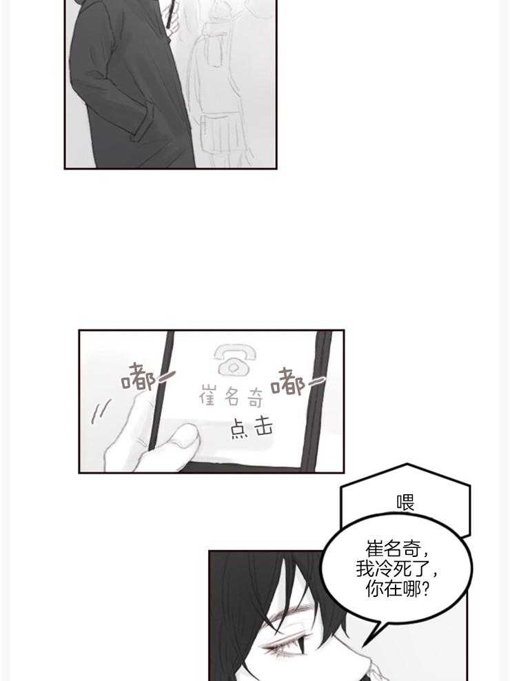 《我是男粉哦》漫画最新章节第10话 10_迷迷糊糊的免费下拉式在线观看章节第【12】张图片