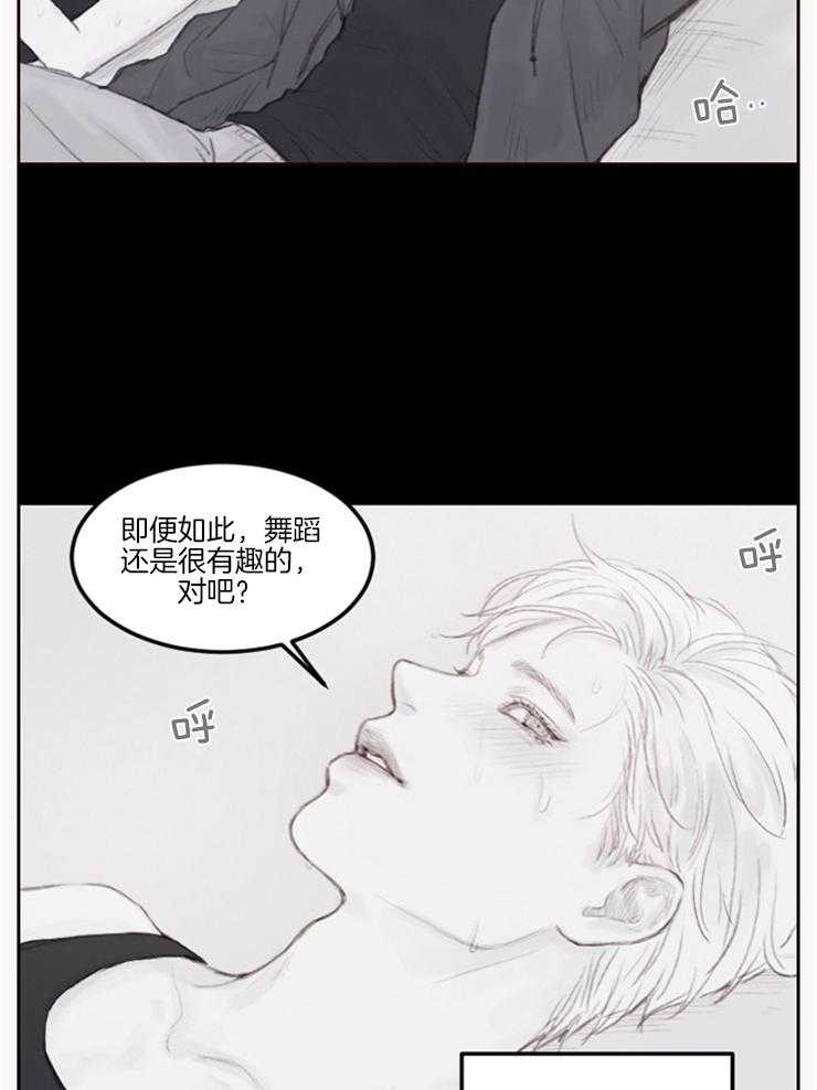 《我是男粉哦》漫画最新章节第10话 10_迷迷糊糊的免费下拉式在线观看章节第【16】张图片