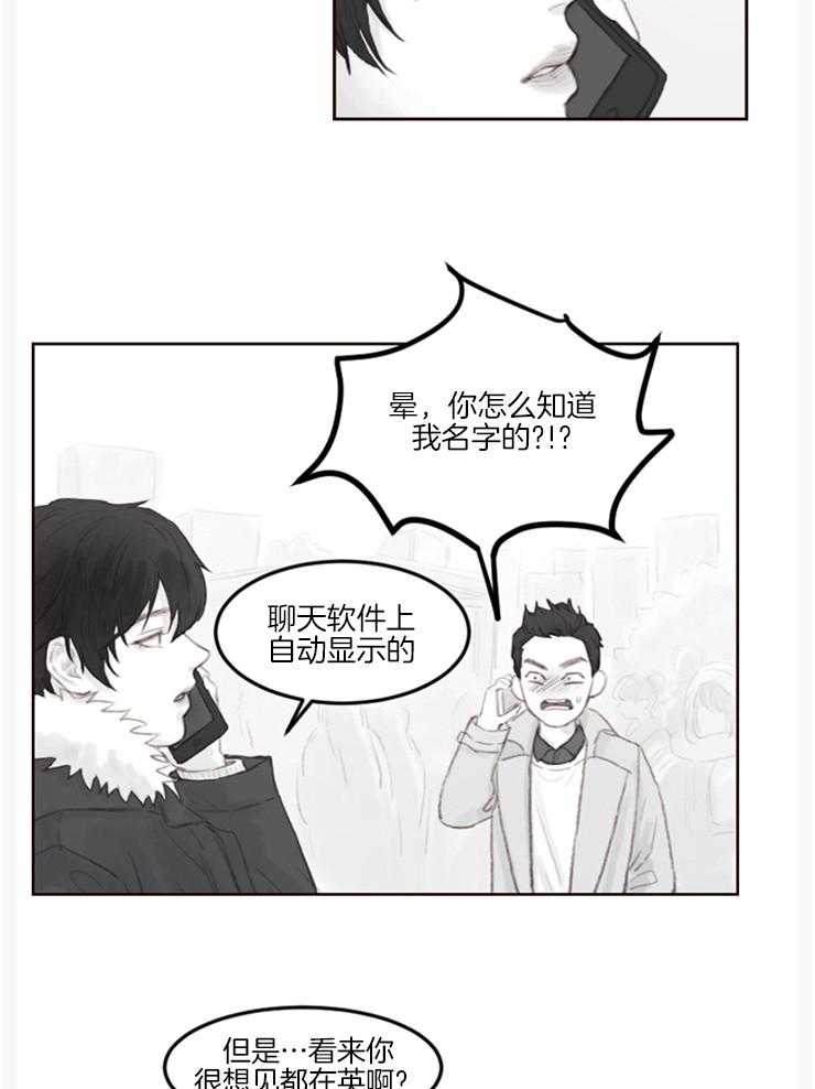 《我是男粉哦》漫画最新章节第10话 10_迷迷糊糊的免费下拉式在线观看章节第【11】张图片