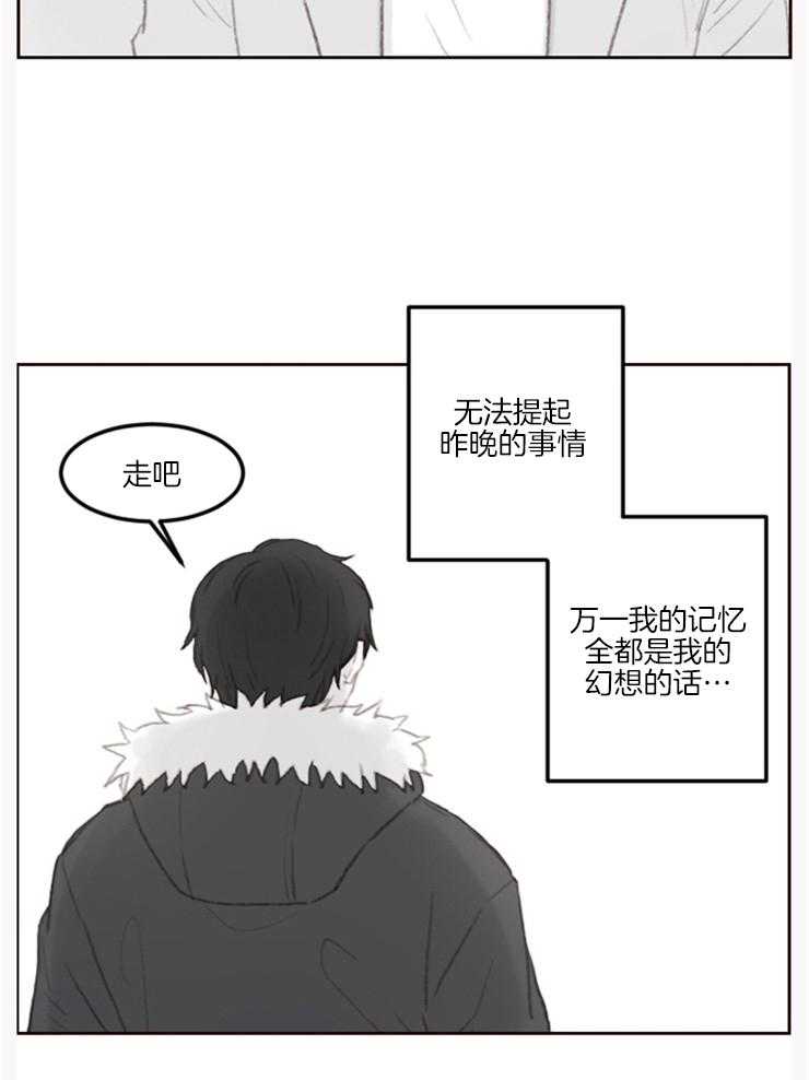 《我是男粉哦》漫画最新章节第10话 10_迷迷糊糊的免费下拉式在线观看章节第【5】张图片