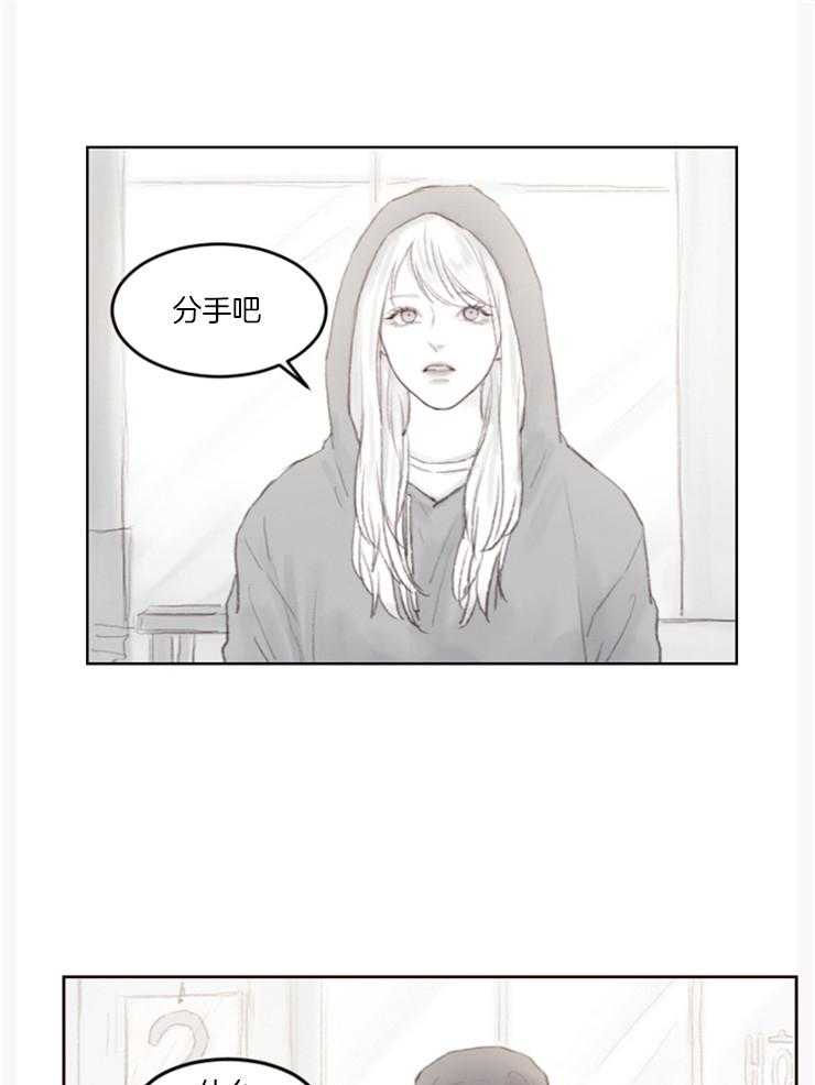 《我是男粉哦》漫画最新章节第11话 11_分手免费下拉式在线观看章节第【27】张图片