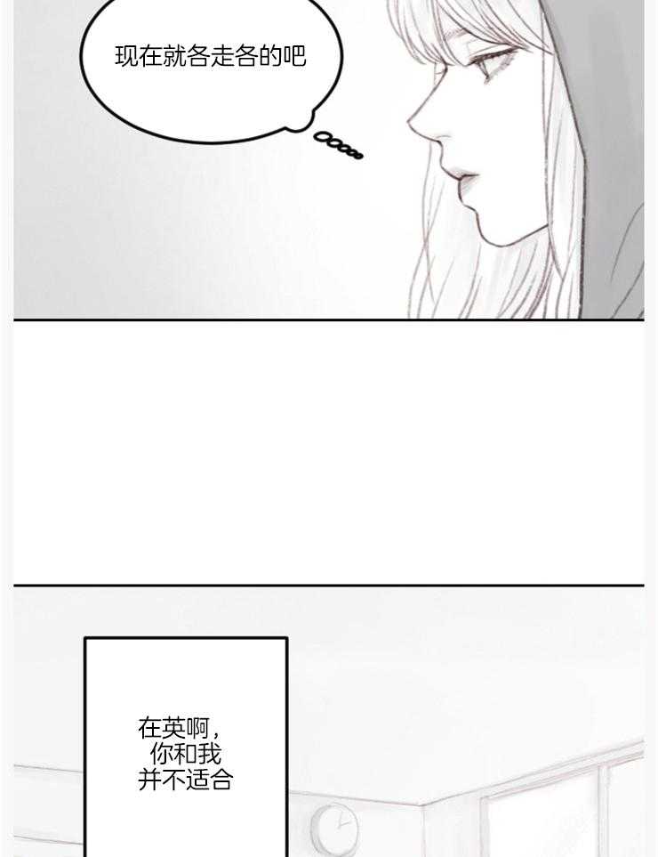 《我是男粉哦》漫画最新章节第11话 11_分手免费下拉式在线观看章节第【6】张图片