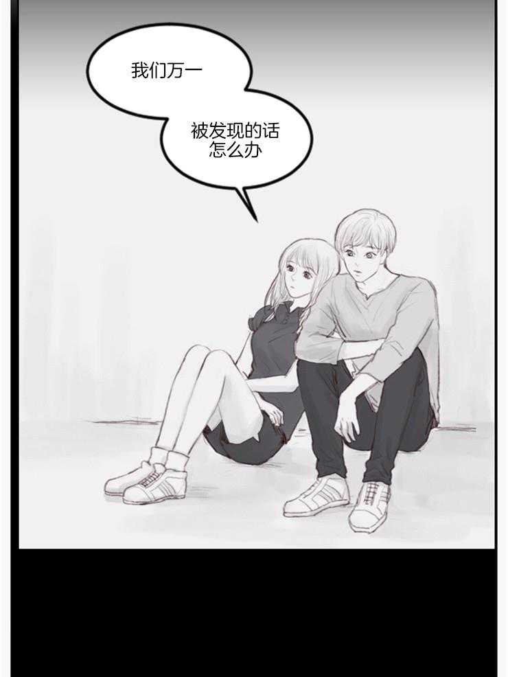 《我是男粉哦》漫画最新章节第11话 11_分手免费下拉式在线观看章节第【19】张图片