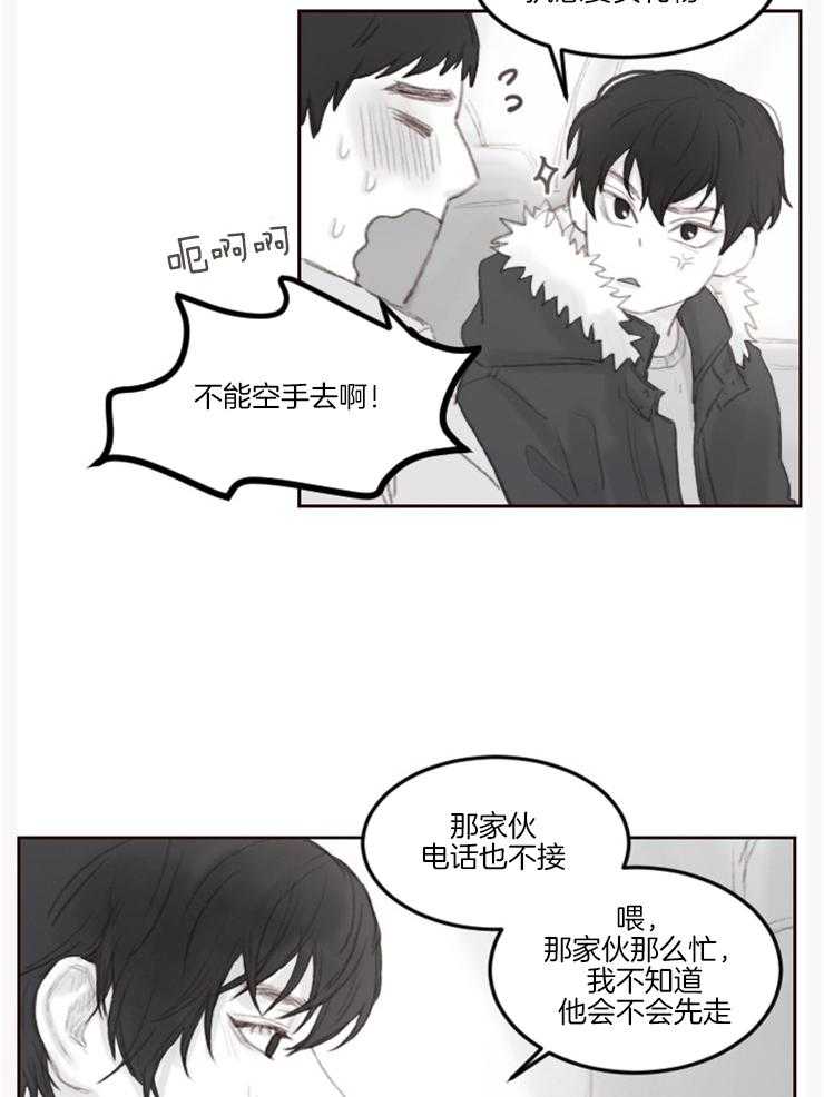 《我是男粉哦》漫画最新章节第11话 11_分手免费下拉式在线观看章节第【22】张图片