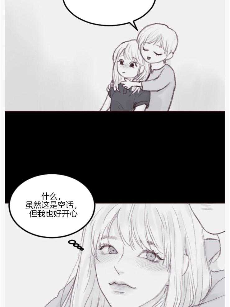 《我是男粉哦》漫画最新章节第11话 11_分手免费下拉式在线观看章节第【17】张图片