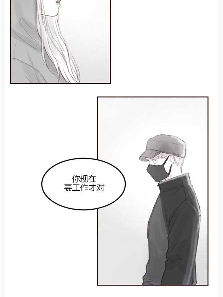 《我是男粉哦》漫画最新章节第11话 11_分手免费下拉式在线观看章节第【25】张图片