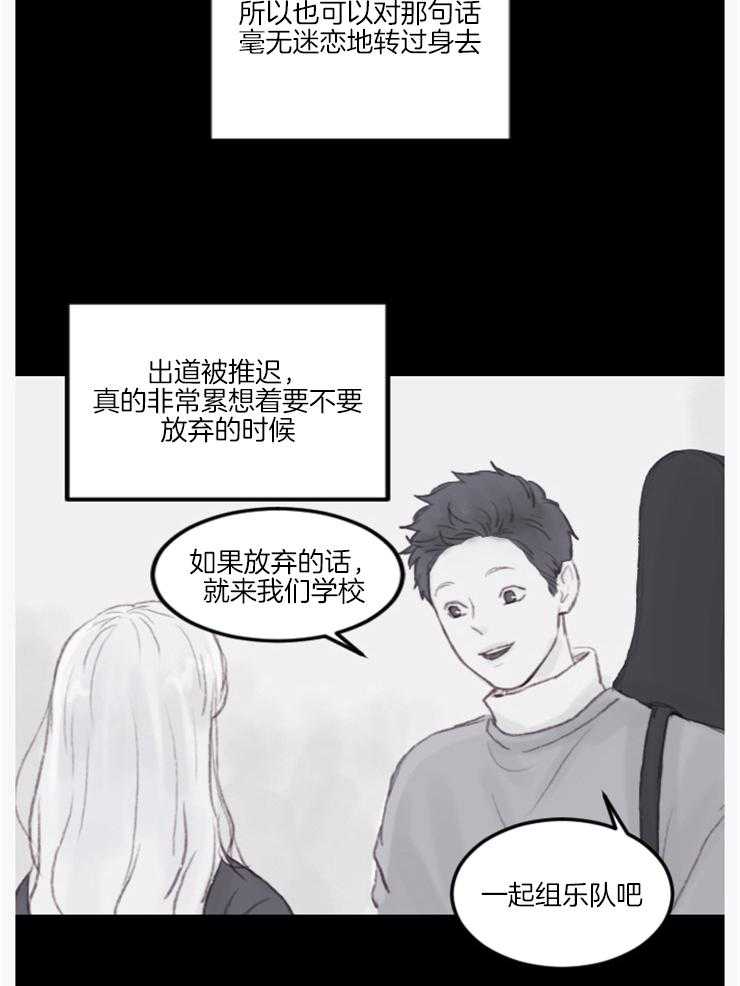 《我是男粉哦》漫画最新章节第11话 11_分手免费下拉式在线观看章节第【13】张图片