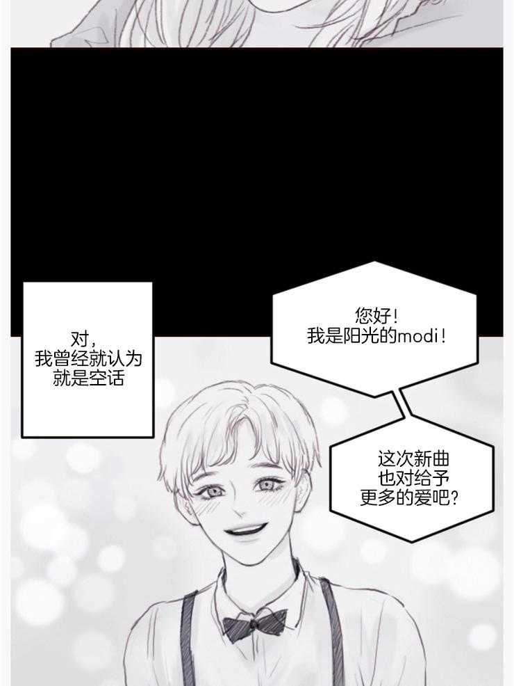 《我是男粉哦》漫画最新章节第11话 11_分手免费下拉式在线观看章节第【16】张图片