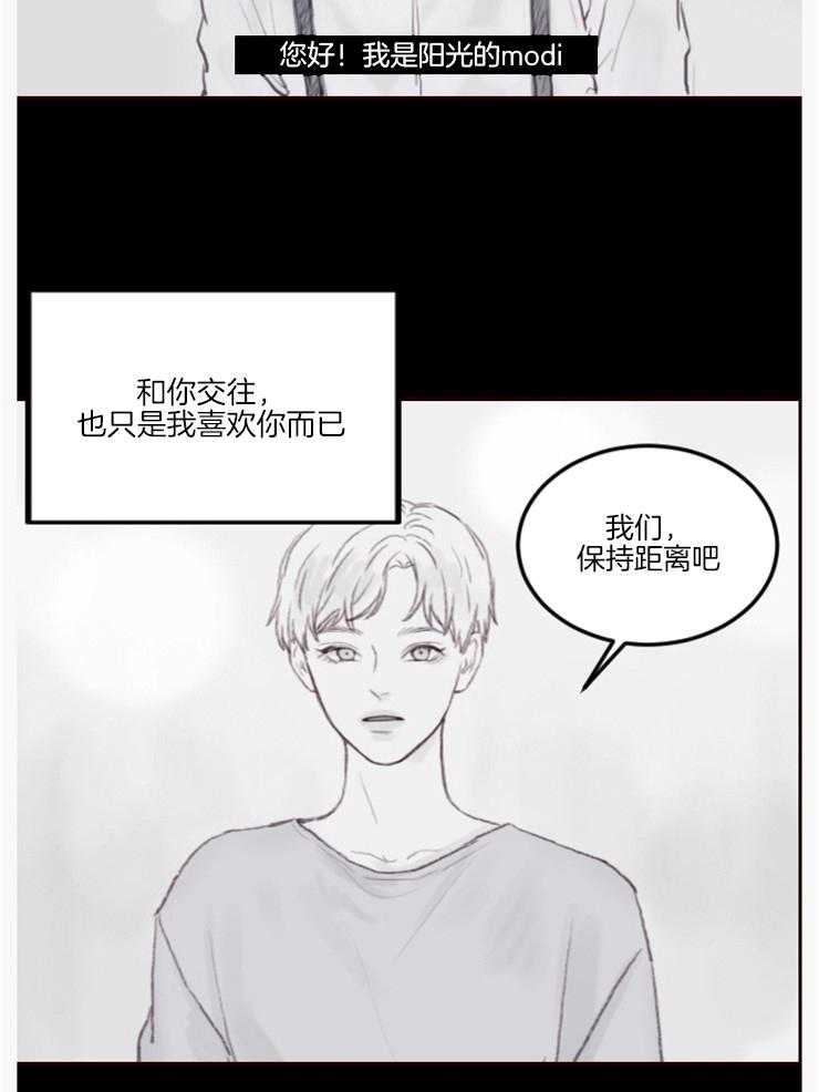 《我是男粉哦》漫画最新章节第11话 11_分手免费下拉式在线观看章节第【15】张图片