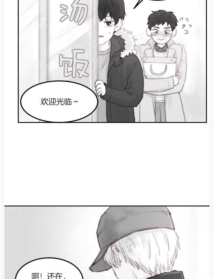 《我是男粉哦》漫画最新章节第11话 11_分手免费下拉式在线观看章节第【4】张图片