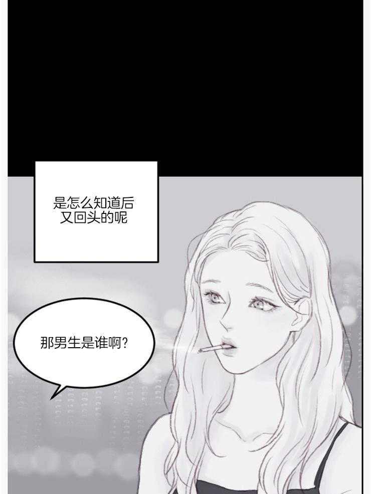 《我是男粉哦》漫画最新章节第11话 11_分手免费下拉式在线观看章节第【12】张图片