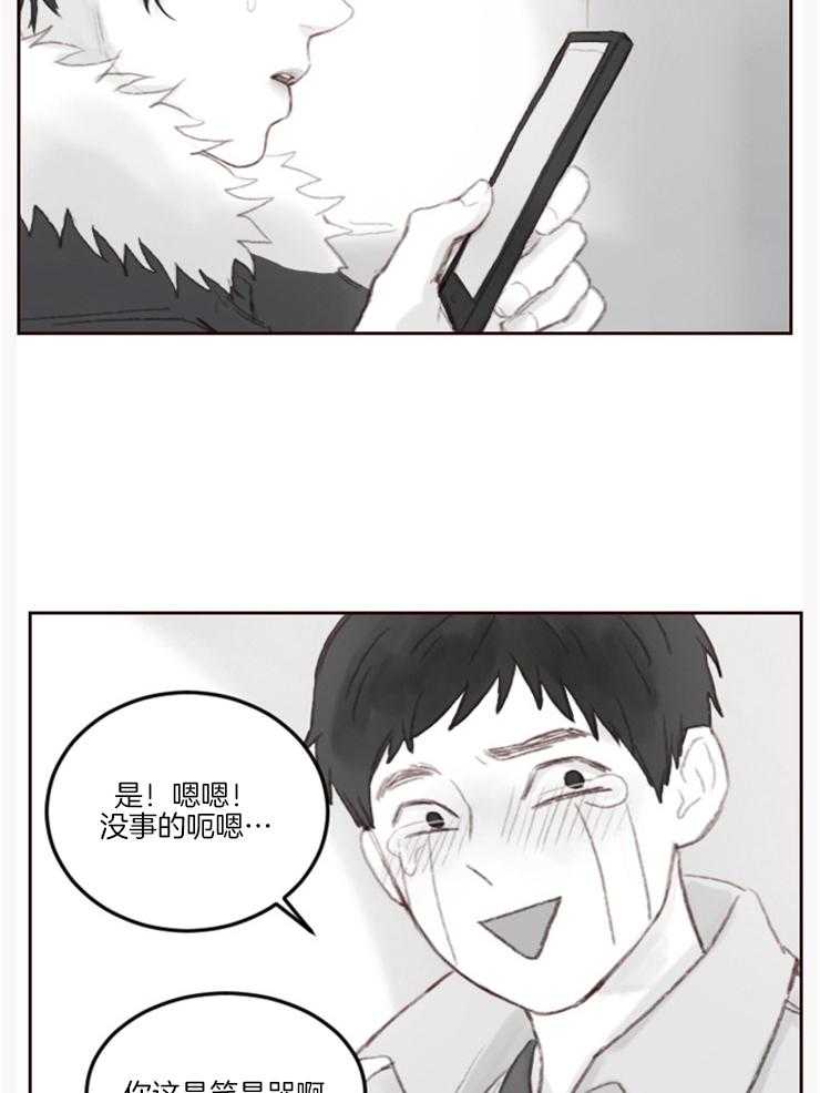 《我是男粉哦》漫画最新章节第11话 11_分手免费下拉式在线观看章节第【21】张图片