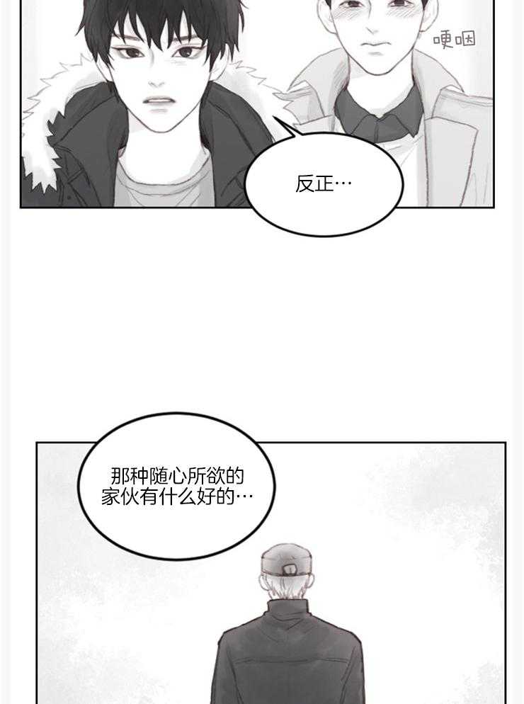 《我是男粉哦》漫画最新章节第12话 12_为什么哭呢免费下拉式在线观看章节第【21】张图片