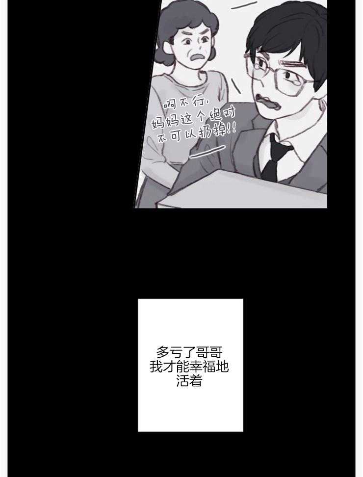 《我是男粉哦》漫画最新章节第12话 12_为什么哭呢免费下拉式在线观看章节第【5】张图片