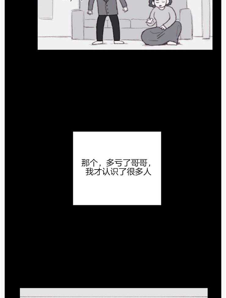 《我是男粉哦》漫画最新章节第12话 12_为什么哭呢免费下拉式在线观看章节第【8】张图片