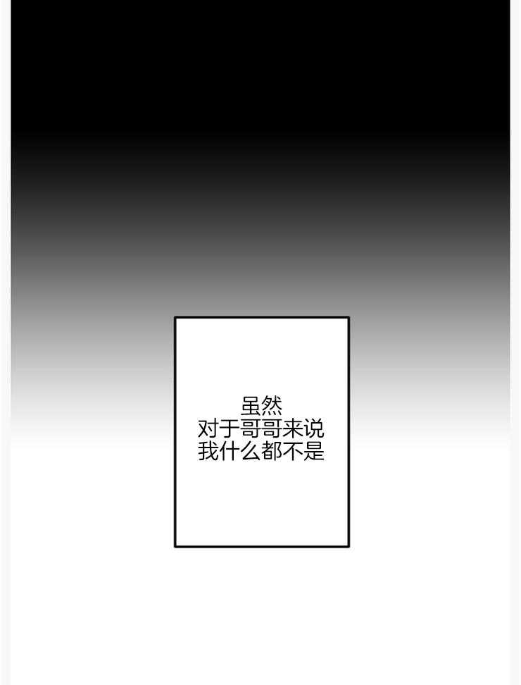 《我是男粉哦》漫画最新章节第12话 12_为什么哭呢免费下拉式在线观看章节第【2】张图片