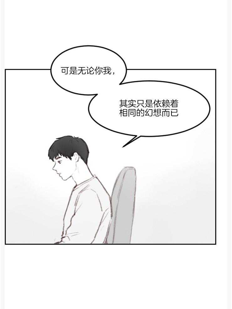 《我是男粉哦》漫画最新章节第13话 13_意外的联系免费下拉式在线观看章节第【15】张图片